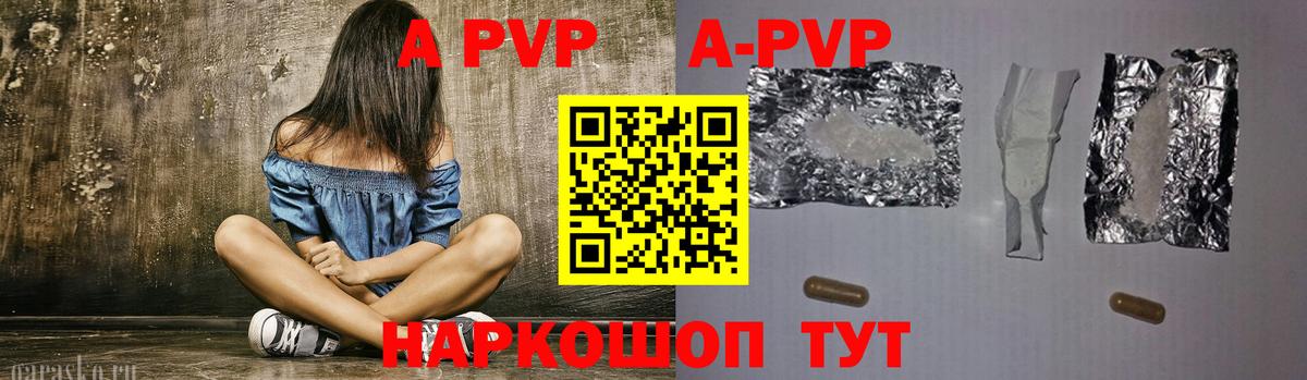 Уссурийск  Alpha-PVP Соль  А ПВП кристаллы  продажа наркотиков  Вход с VPN 