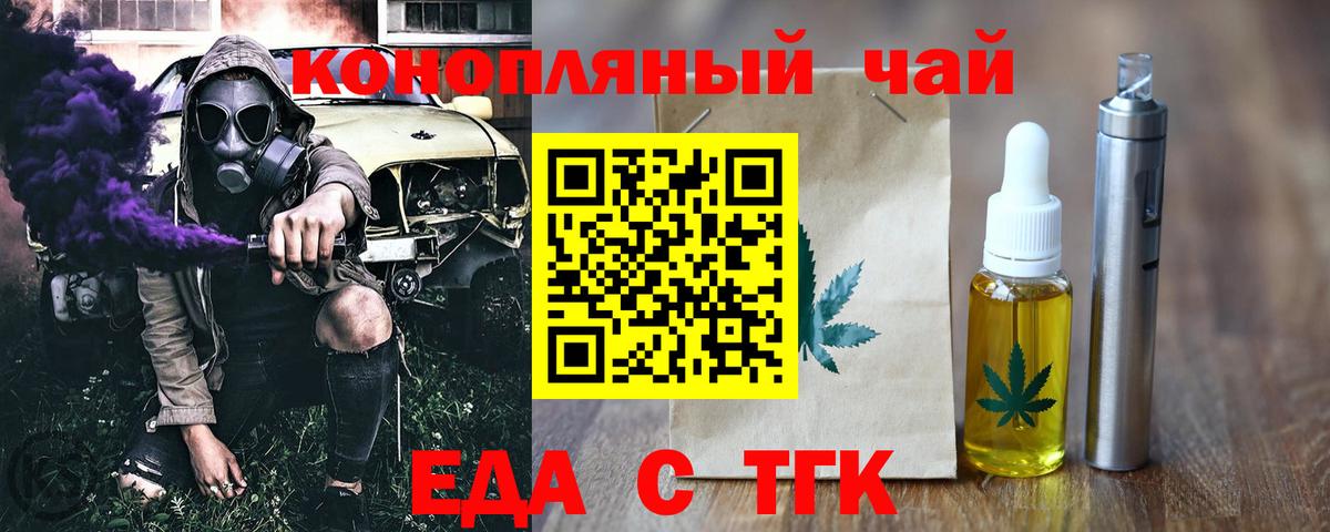 Уссурийск  Canna-Cookies марихуана  Вход с VPN 