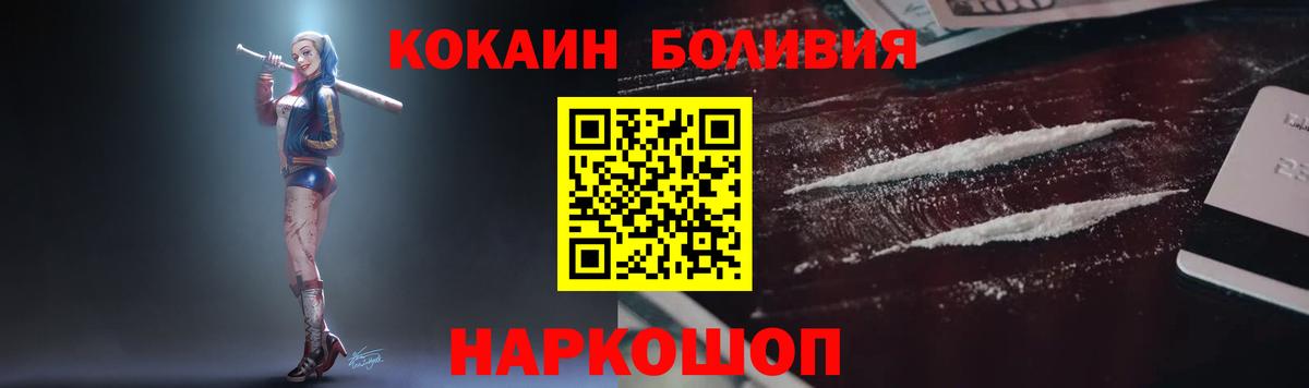 Кокаин Fish Scale Уссурийск