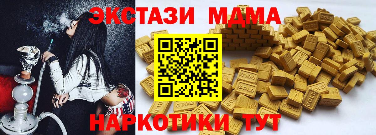 ЭКСТАЗИ диски  Ecstasy 280 MDMA  Уссурийск  Вход с VPN 