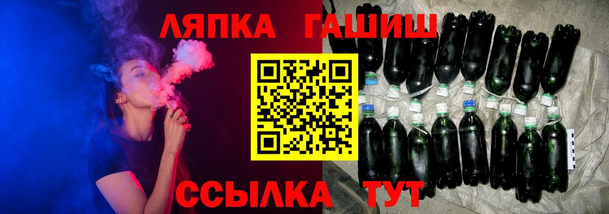 ГАШ VHQ  ГАШИШ гарик  ГАШ  Уссурийск  Вход с VPN 