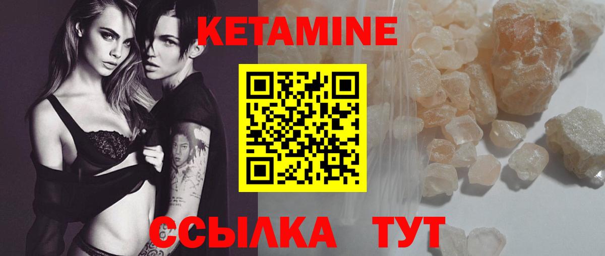 МЕГА ONION  дарк нет какой сайт  Вход с VPN  Уссурийск  Кетамин VHQ 