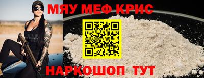 меф VHQ Ликино-Дулёво