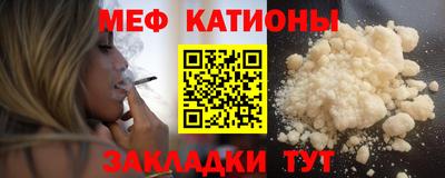 меф VHQ Ликино-Дулёво