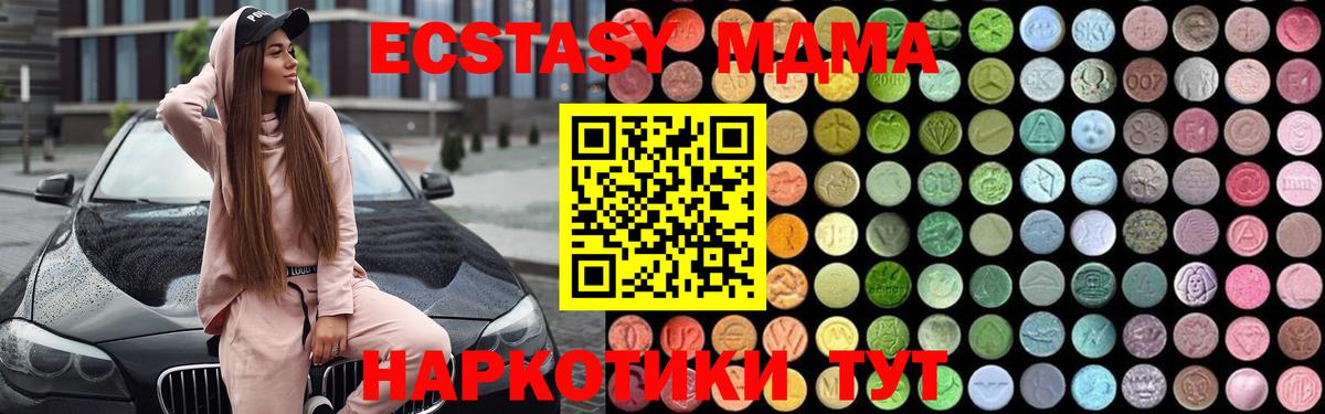МДМА Molly  MDMA crystal  МДМА  Уссурийск  Вход с VPN 