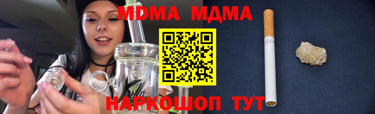 МДМА молли Уссурийск