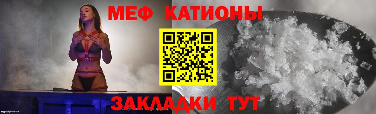 Мефедрон кристаллы Уссурийск
