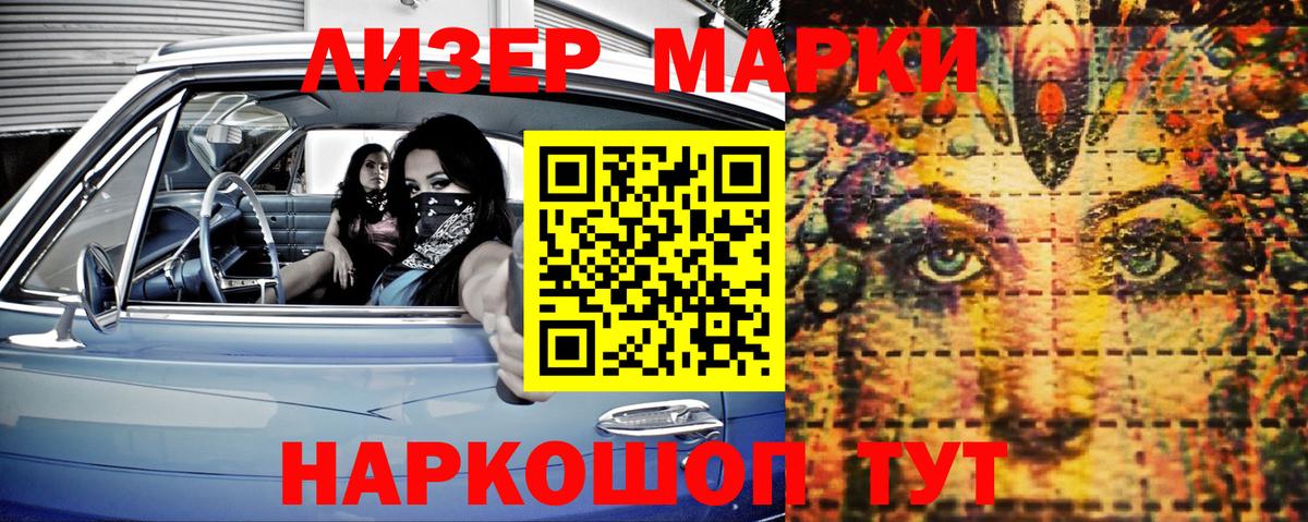 Марки NBOMe 1,8мг  Марки N-bome  Марки NBOMe 1,8мг  Уссурийск  Вход с VPN 