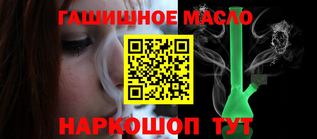 Уссурийск  ТГК гашишное масло  Вход с VPN 